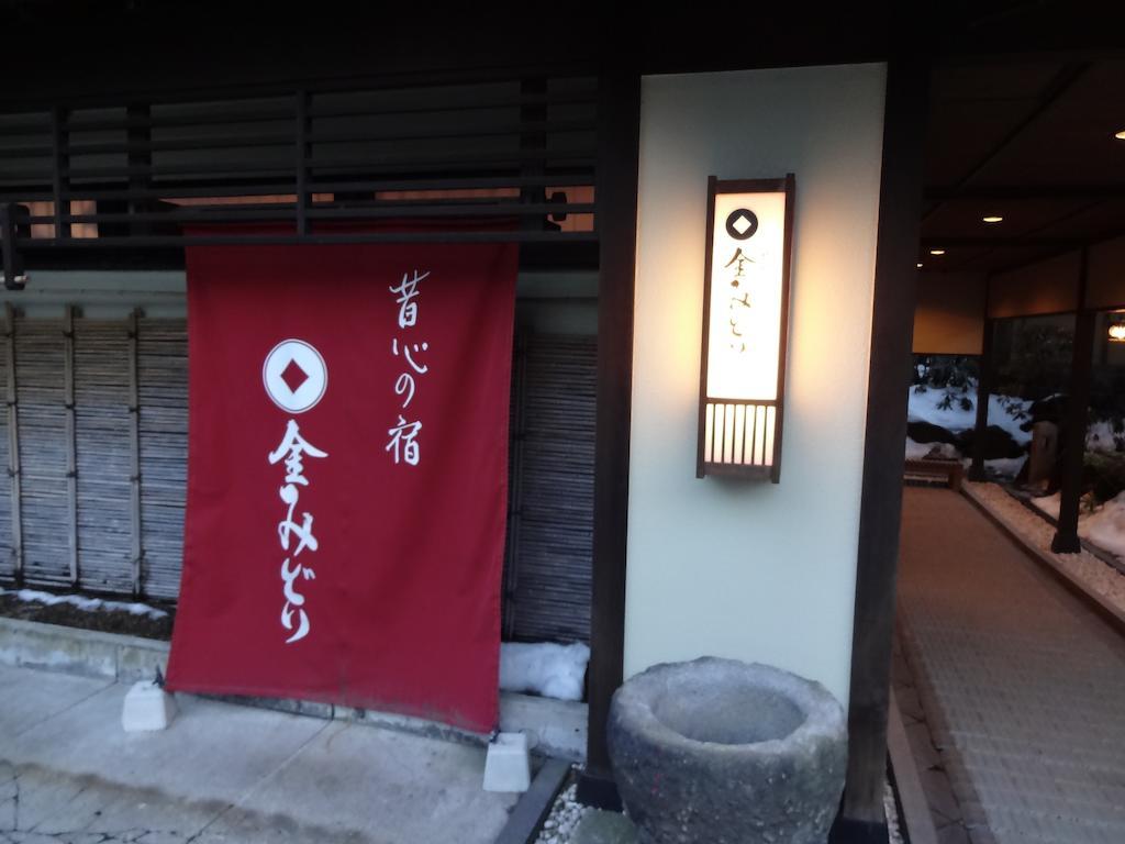 Kanemidori Kusatsu  Dış mekan fotoğraf